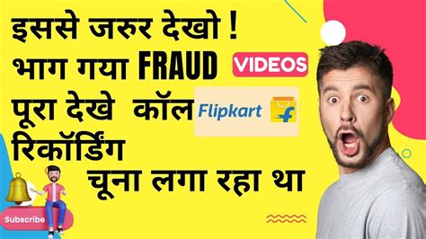 Beware of lucky draw scam: Fraudsters use Nykaa, Flipkart to trick peo.
